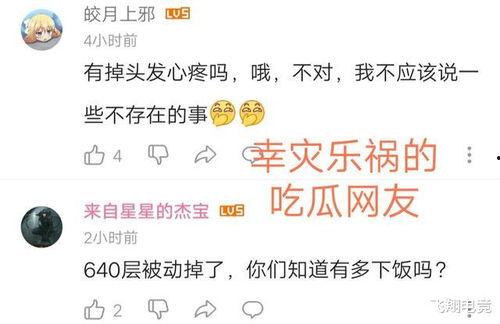 直播间吃瓜事件视频,揭秘网络直播的“瓜田”风云