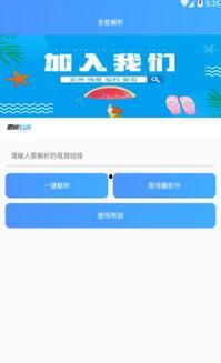 分析吃瓜视频的软件