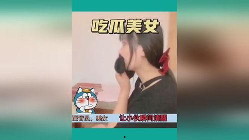 优秀美女吃瓜视频网站,揭秘优秀美女吃瓜视频网站的魅力所在